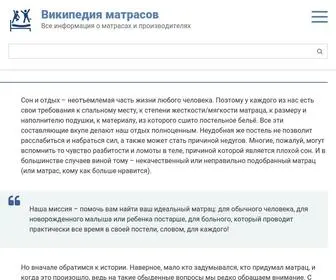 Matras.wiki(Википедия) Screenshot