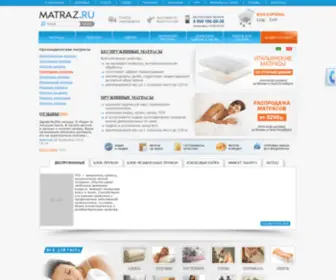 Matraz.ru(Matraz) Screenshot