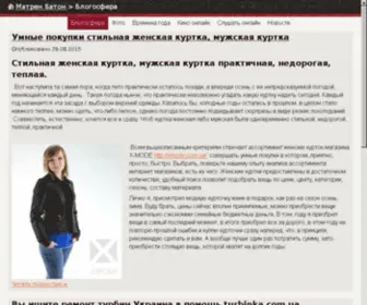 Matrenbaton.ru(Блогосфера) Screenshot