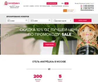 Matreshkahotel.ru(Этот) Screenshot