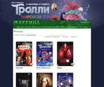 Matrix-Cinema.ru(Расписание) Screenshot