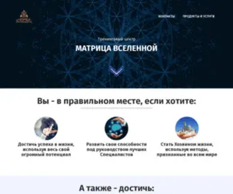 Matrix-Universe.ru(Matrix Universe) Screenshot