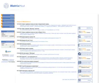 Matrixhost.ru(Новости) Screenshot