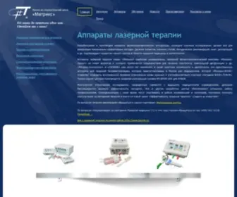 Matrixmed.ru(Аппараты) Screenshot