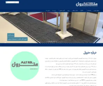 Matrol.ir(Matrol) Screenshot