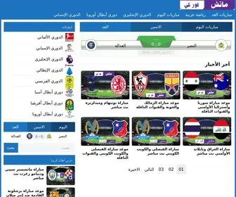 Matshkora.com(ماتش فوركي كورة 4 لايف) Screenshot