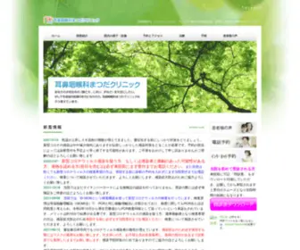 Matsu-CL.com(春日井市) Screenshot