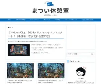 Matsuao.com(まつい休憩室) Screenshot