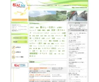 Matsuaz.biz(安曇野) Screenshot