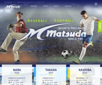 Matsudasports.com(トップページ（デフォルト）) Screenshot