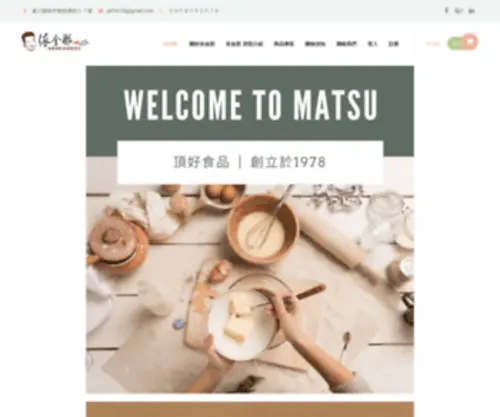 Matsudinghao.com(馬祖頂好特產) Screenshot