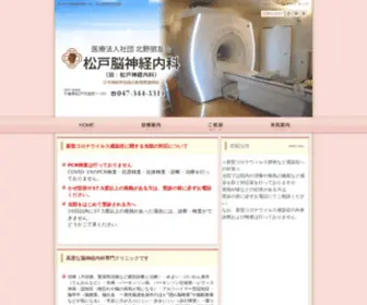 Matsudo-SN.com(松戸市) Screenshot