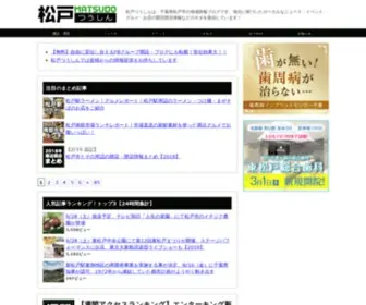 Matsudo-Tsushin.com(松戸つうしんは、千葉県松戸市) Screenshot