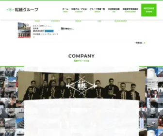 Matsufuji-GR.com(松藤グループ) Screenshot