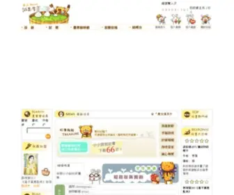Matsugaya.com.tw(松果屋) Screenshot