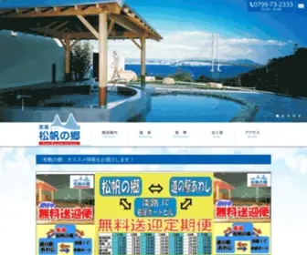 Matsuho.com(淡路島) Screenshot