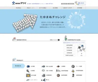 Matsui-Corp.co.jp(マツイはケーニック社、Mayr社、Manner社) Screenshot