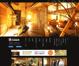 Matsui-INN.com(松井本館) Screenshot
