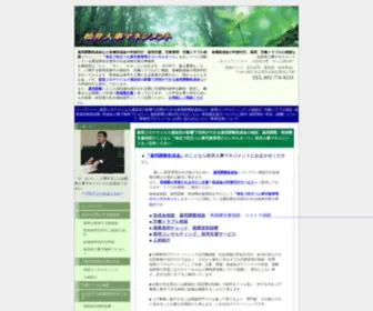 Matsui-Jinji.com(助成金) Screenshot