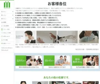 Matsukinet.co.jp(沖縄 不動産 創業以来、地元沖縄で不動産探し) Screenshot