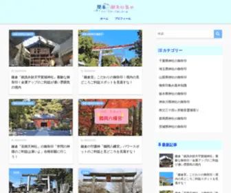 Matsumama.net(関東御朱印集め) Screenshot