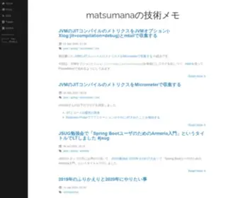 Matsumana.info(Matsumanaの技術メモ) Screenshot