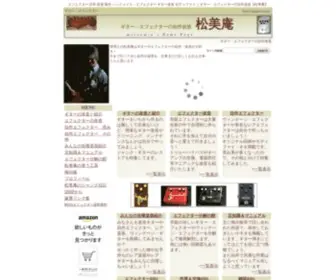 Matsumin.net(ギター) Screenshot