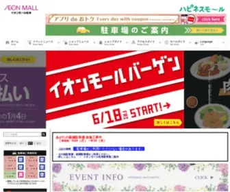 Matsumoto-Aeonmall.com(イオンモール松本公式ホームページ) Screenshot