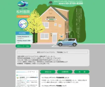 Matsumura-IIN.com(Matsumura IIN) Screenshot