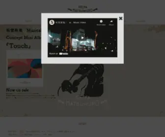 Matsumuroseiya.com(松室政哉) Screenshot