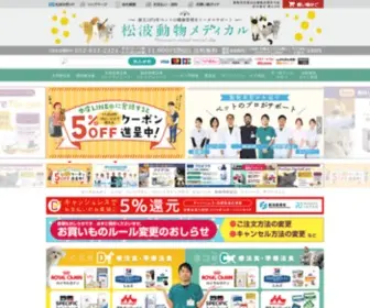 Matsunami-Shop.com(松波動物メディカル通信販売部) Screenshot
