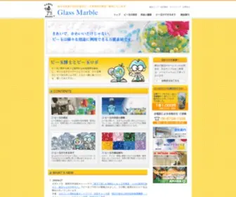 Matsuno-B.com(ビー玉) Screenshot