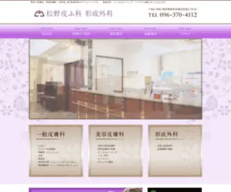 Matsuno-CL.com(熊本市) Screenshot