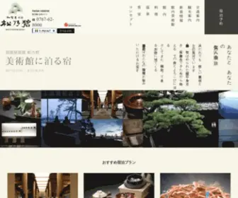 Matsunomidori.jp(和倉温泉) Screenshot