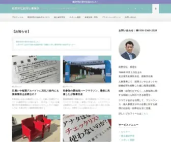 Matsunotax.com(名古屋市名東区) Screenshot