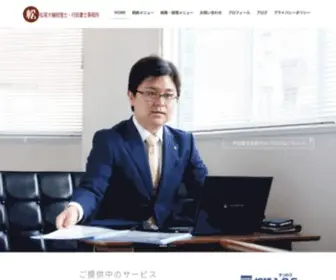 Matsuo-Taxoffice.com(大阪市北区) Screenshot