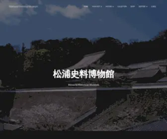 Matsura.or.jp(松浦史料博物館) Screenshot