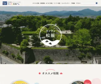 Matsusaka-Info.jp(松阪市) Screenshot