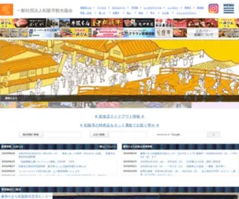 Matsusaka-Kanko.com(松阪市) Screenshot