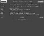 Matsushita.co.jp Screenshot