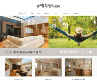 Matsuta-Home.com(最高級) Screenshot