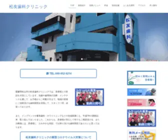 Matsutomo-DC.com(TOP) Screenshot