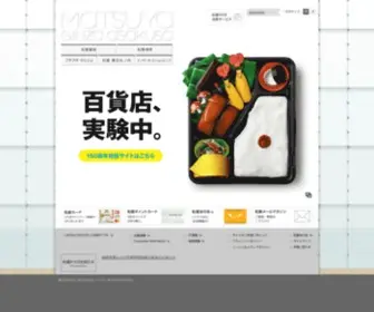 Matsuya.com(百貨店) Screenshot