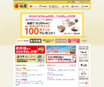 Matsuyafoods.co.jp(牛めし) Screenshot