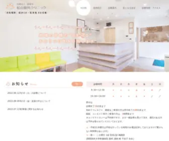 Matsuyama-Eye.com(四条畷市の眼科) Screenshot