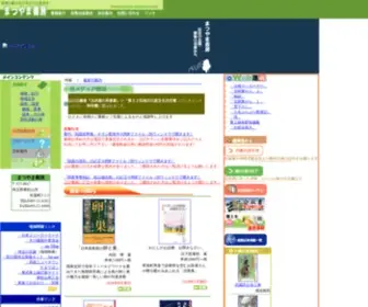 Matsuyama-Syobou.com(まつやま書房メイン) Screenshot