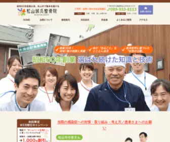 Matsuyama-Tiryou.com(整骨院) Screenshot