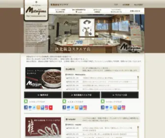 Matsuyamanet.com(有限会社松山は京都亀岡に昭和20年創業) Screenshot