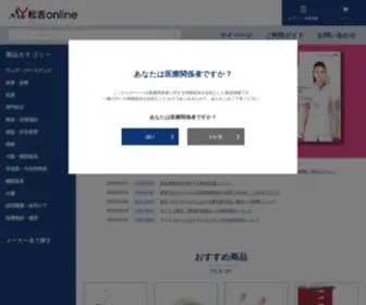 Matsuyoshi-Online.jp(松吉医科器械) Screenshot