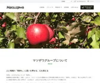 Matsuzawa.gr.jp(マツザワ) Screenshot